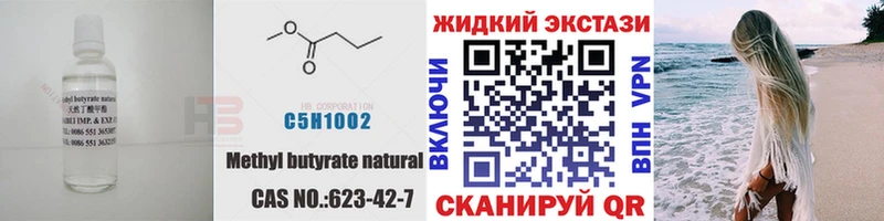купить наркотик  Коммунар  БУТИРАТ жидкий экстази 
